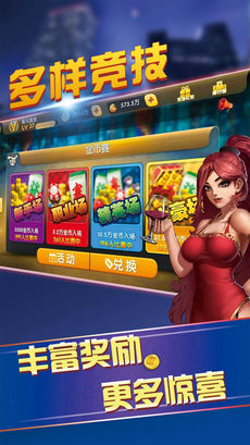 领悟棋牌9.3.0手机安卓版图2