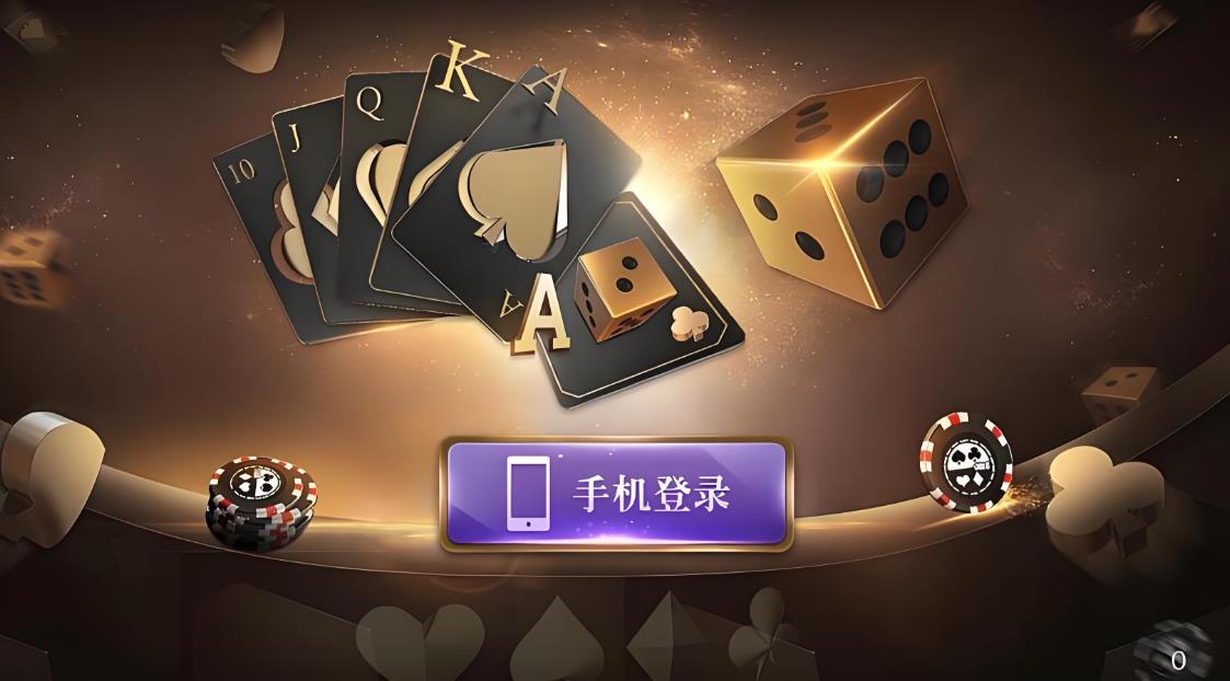 一皇棋牌