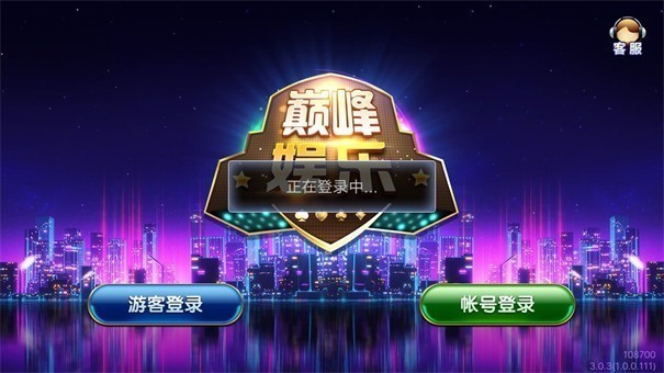 巅峰棋牌官方版最新版图1