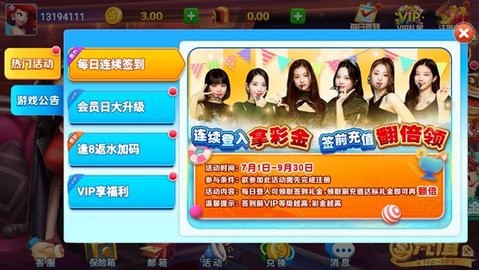 质点棋牌旧版本图3