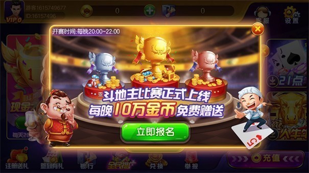 巅峰棋牌官方版最新版图2