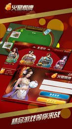 火星棋牌个人中心登录手机版图1