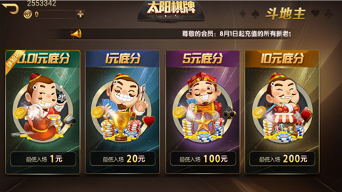 太阳棋牌经典版图1