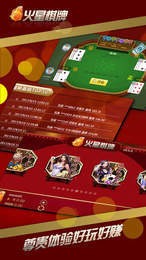 火星棋牌个人中心登录手机版图3