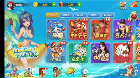 天骄棋牌娱乐图2