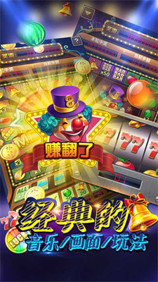 水果777模拟游戏免费图2