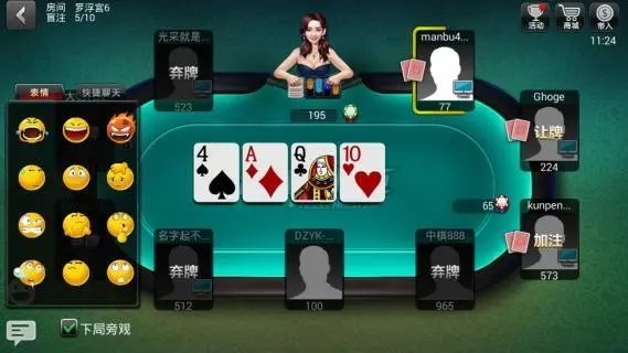 德州牌扑克官网版下载app免费图3