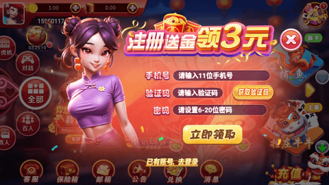 葡乐棋牌1.13.4版本图1