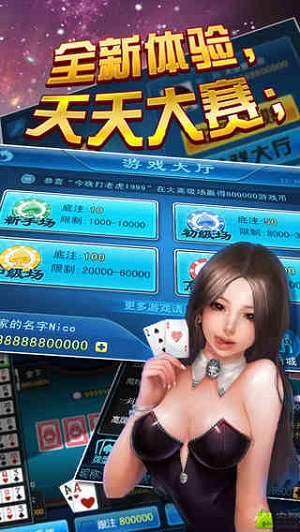 天天德州腾讯版下载官网版图2