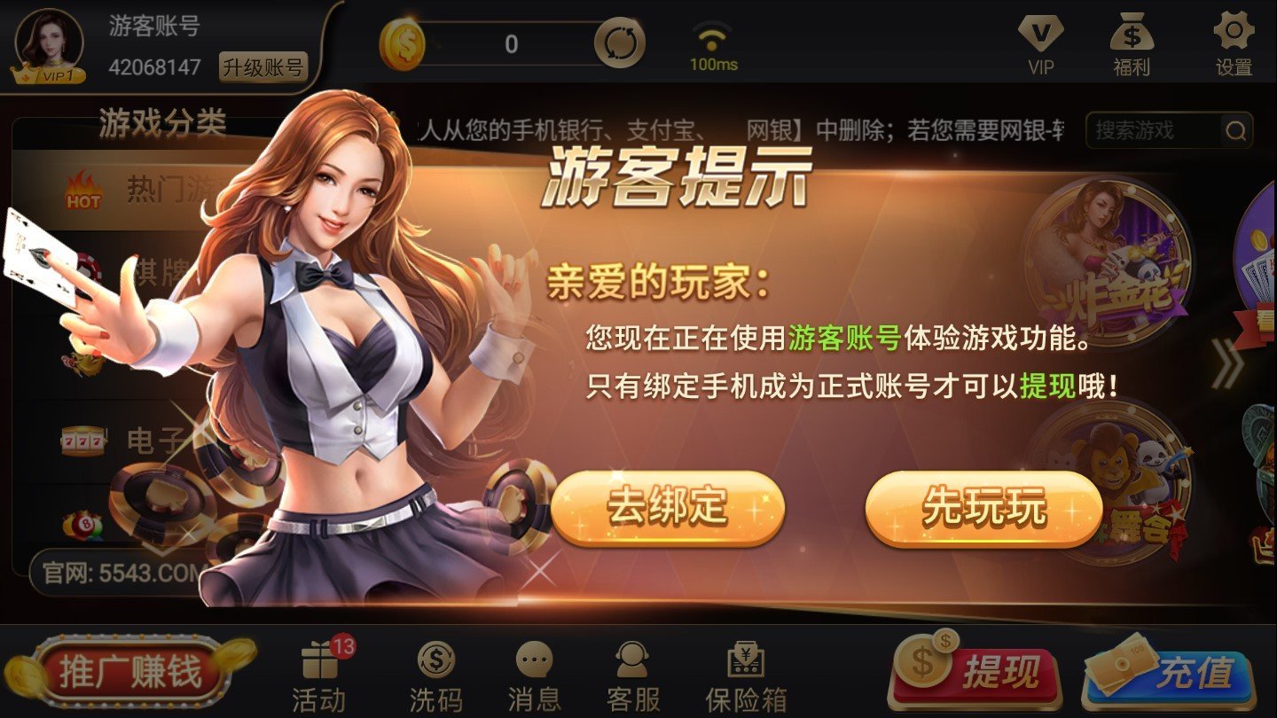 浦发棋牌78884官网版最新版图3