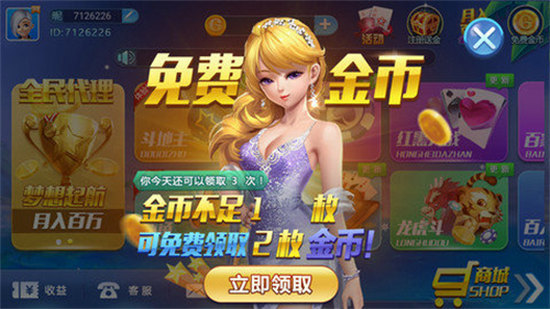 钱嗨棋牌娱乐安卓版4.20图2