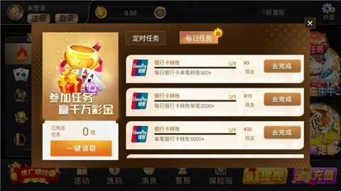 完美棋牌2025最新版图3