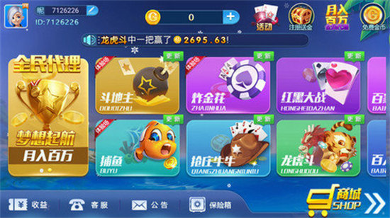 钱嗨棋牌娱乐安卓版4.20图3