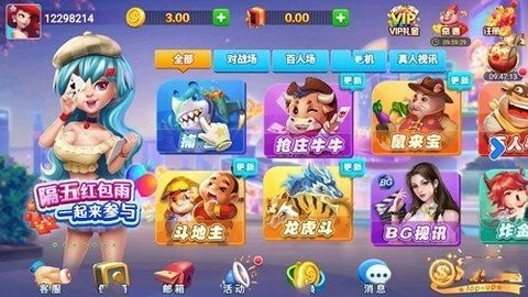 福连棋牌安卓正版最新版图2
