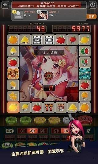 水果老虎机777单机(赢红包)下载图2