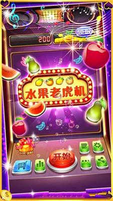 老虎机手机游戏单机版图2