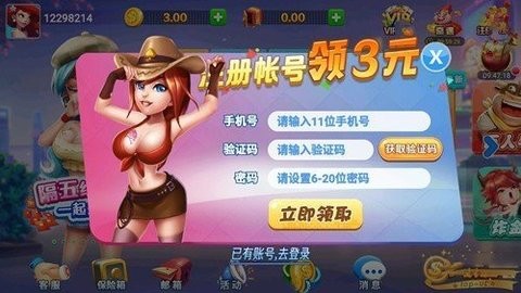 福连棋牌安卓正版最新版图3