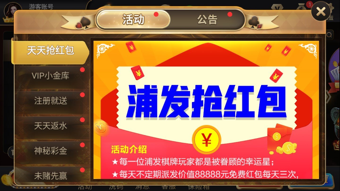 浦发棋牌78884官网版最新版图1