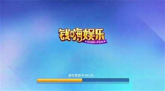 钱嗨棋牌娱乐安卓版4.20图1