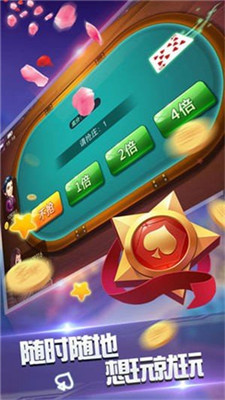牛牛三公上下分一元一分图4