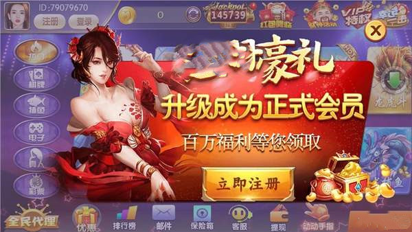 皇家棋牌安卓版图2