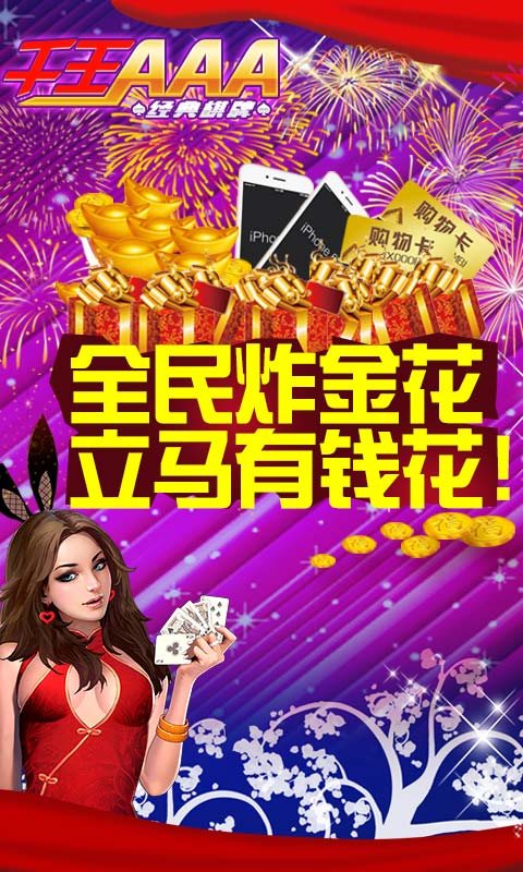 千王AAA老版本图3
