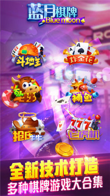 蓝月棋盘app图2