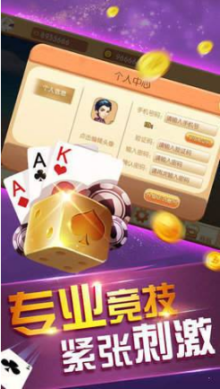 全民炸金花旧版本