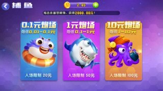 仙豆棋牌6.2.3图3