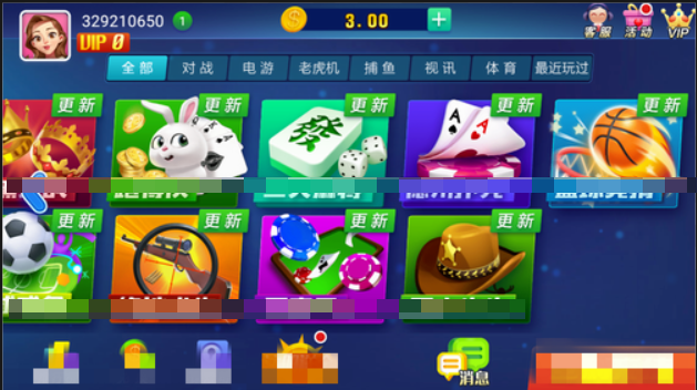 永盈棋盘69066官方版