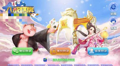 八戒棋牌贵宾区旧版本图3