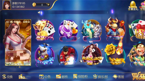 67361顶级棋牌官网版图3