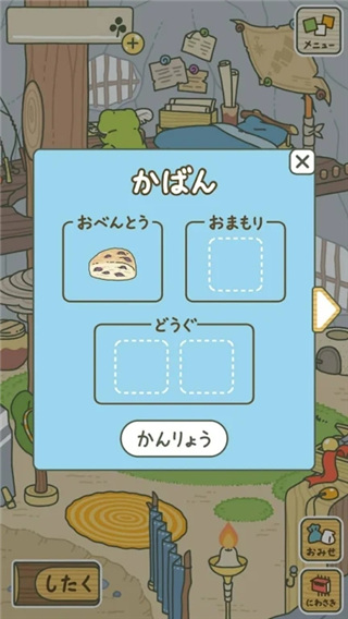 旅行青蛙日服图2