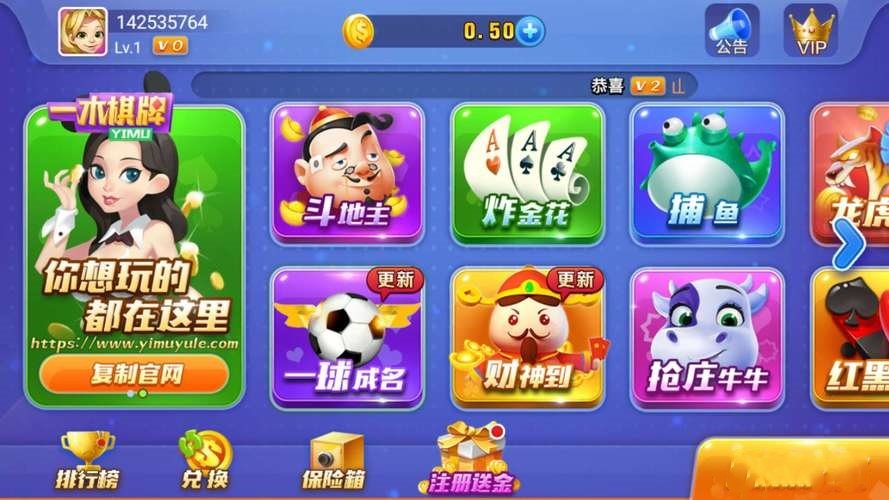 一木棋牌2018老旧版本图3