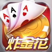 千王aaa炸金花官方版