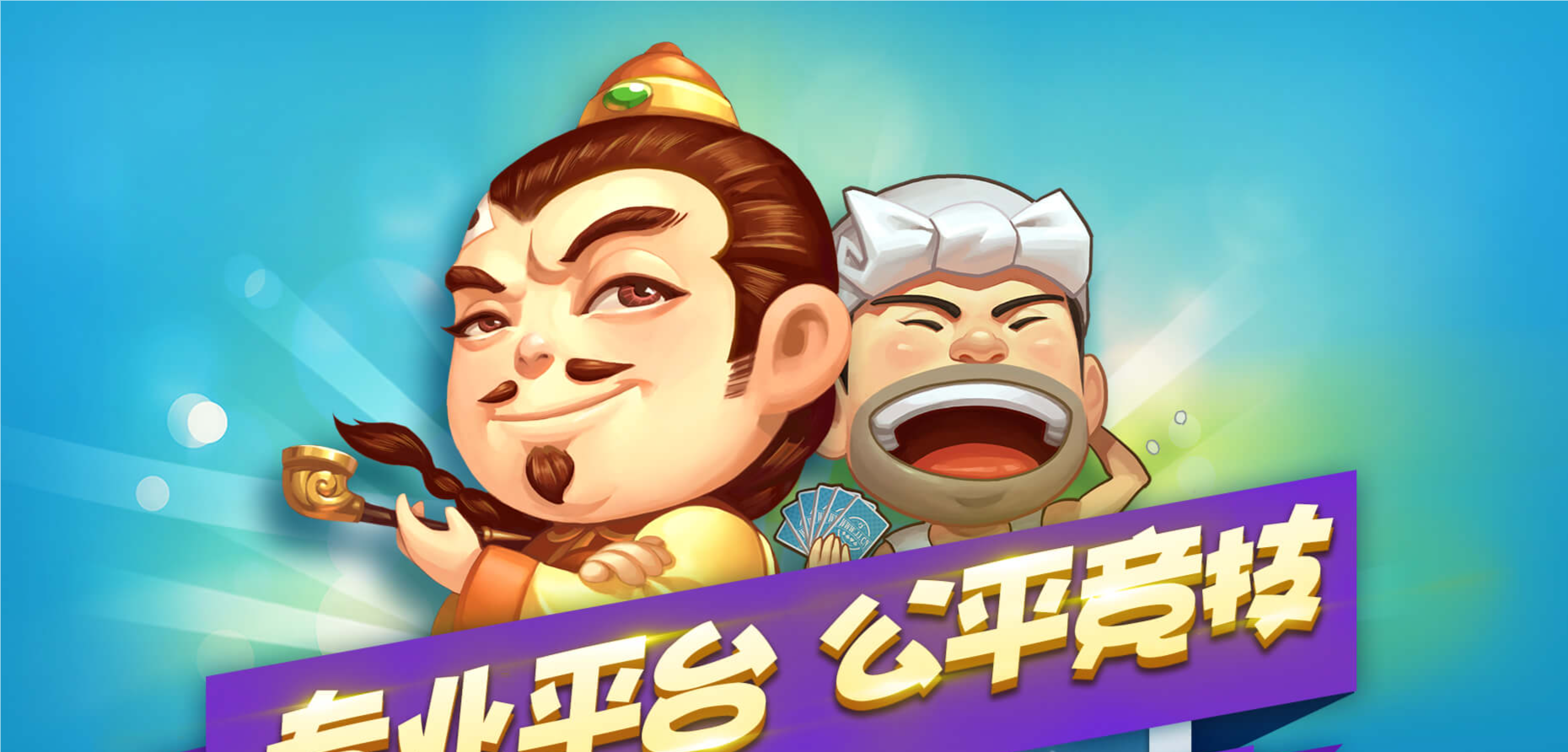 大千棋牌