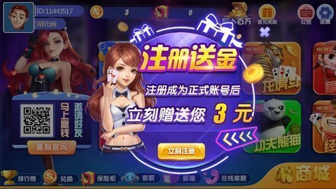不休棋牌最新版