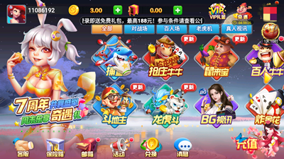 华丰棋牌hf666安卓版