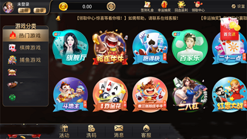 天下棋牌软件安卓版图2