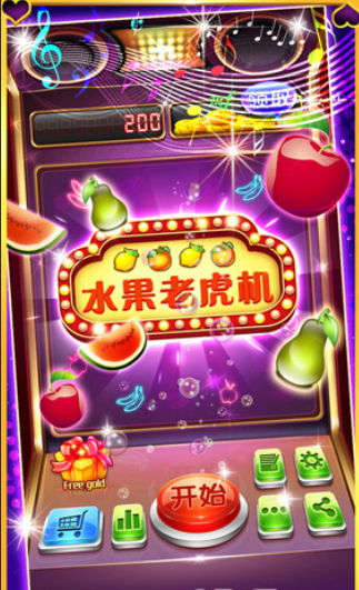 手机水果老虎机