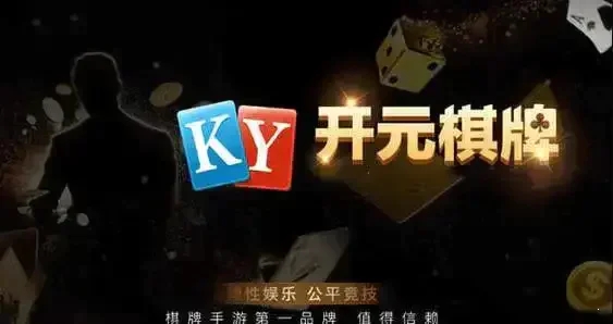 ky棋牌官网版