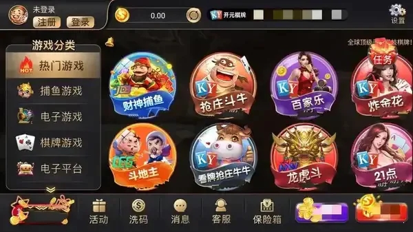ky棋牌官网版