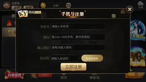 ky棋牌官网版图2