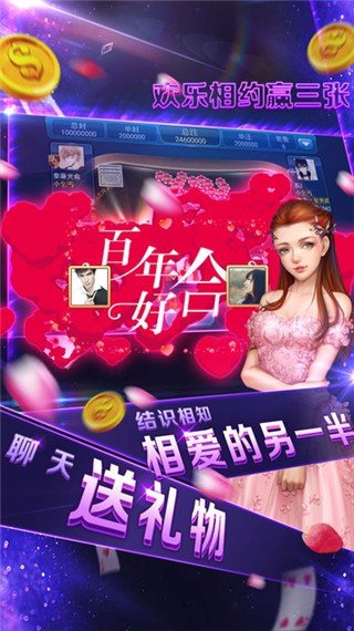 乐豪炸金花官方版ios图2