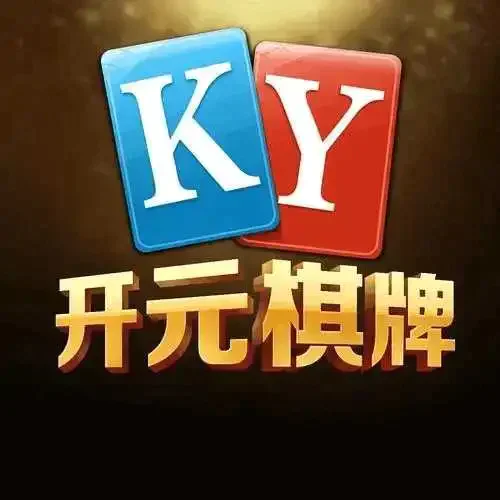 开元ky888棋乐2025