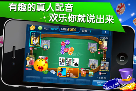 炸金花app游戏模拟器
