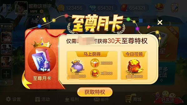 艾牛娱乐棋牌3.5.0安卓版图2