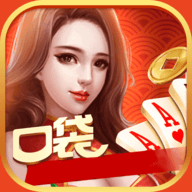 口袋棋盘官方版