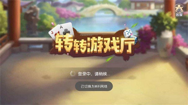 转转游戏厅官网免费版图1