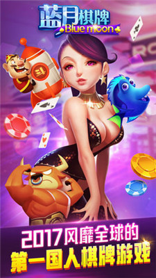 蓝月棋官方版最旧版本正版图3